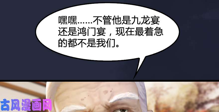 堕玄师第198话：五大家族