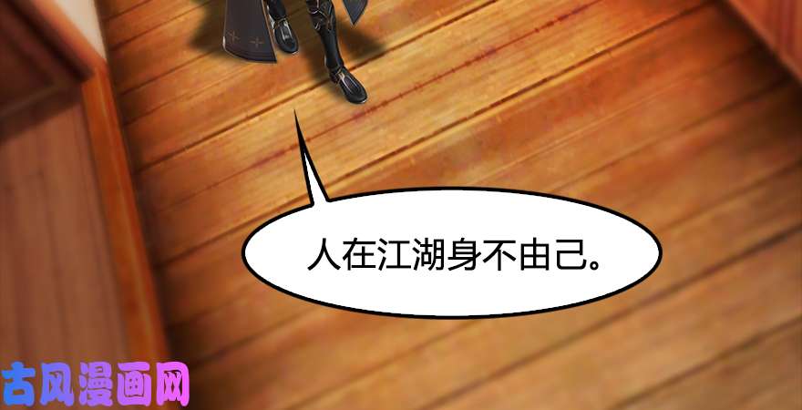 堕玄师第198话：五大家族