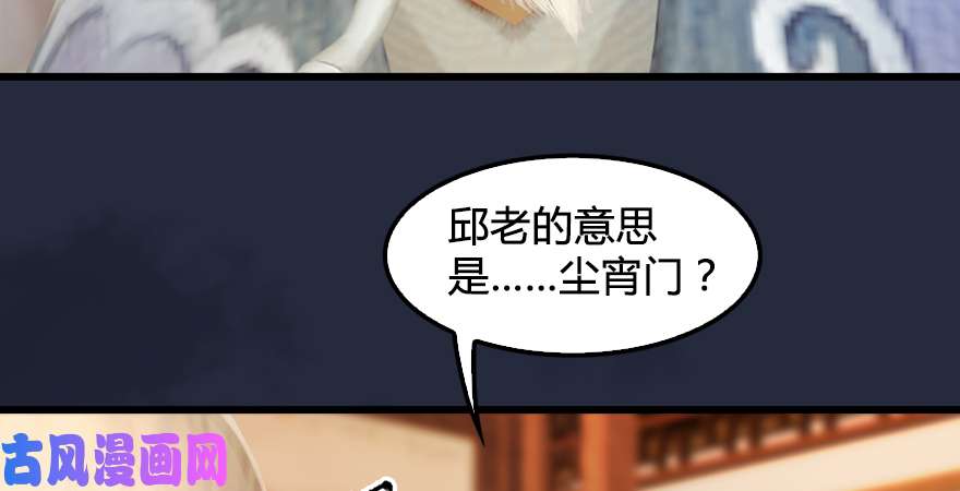 堕玄师第198话：五大家族