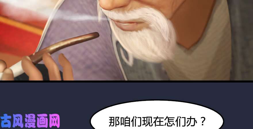 堕玄师第198话：五大家族