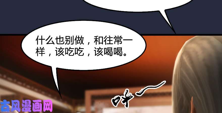 堕玄师第198话：五大家族