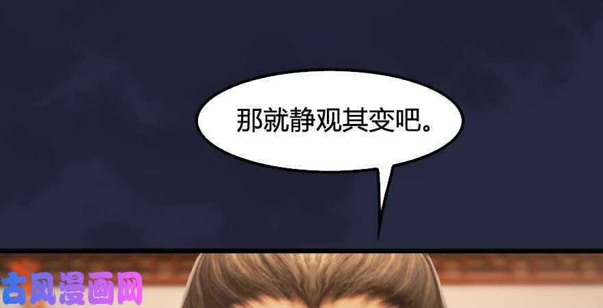 堕玄师第198话：五大家族