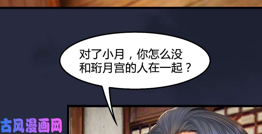 堕玄师第198话：五大家族