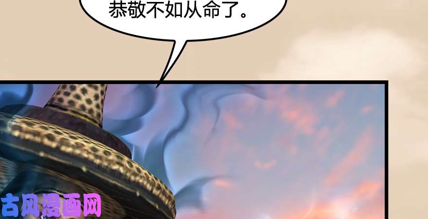 堕玄师第187话：鬼师再现