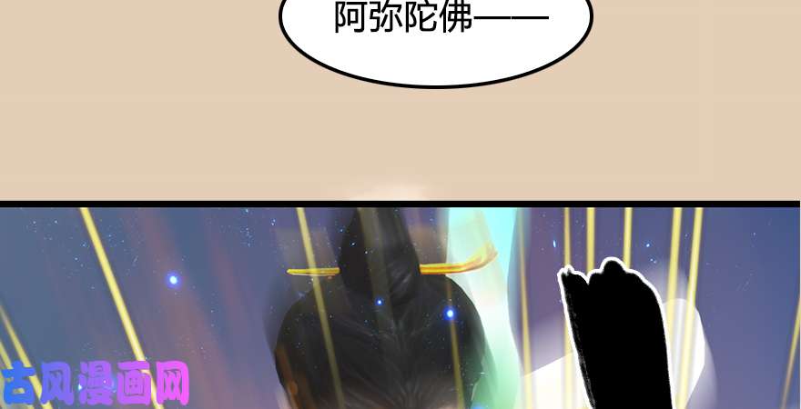堕玄师第187话：鬼师再现