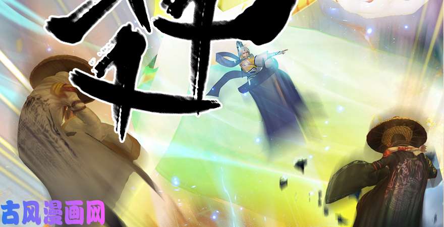 堕玄师第187话：鬼师再现