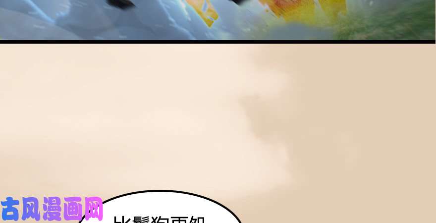 堕玄师第187话：鬼师再现