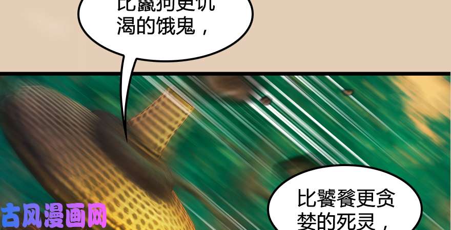 堕玄师第187话：鬼师再现