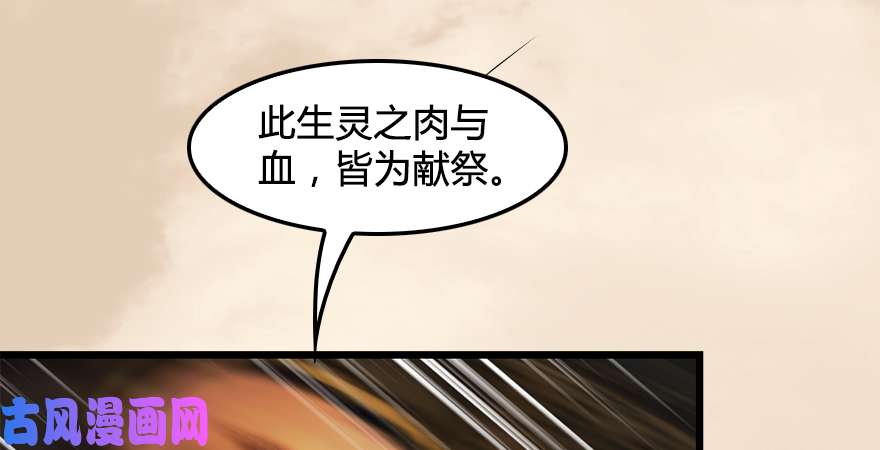 堕玄师第187话：鬼师再现