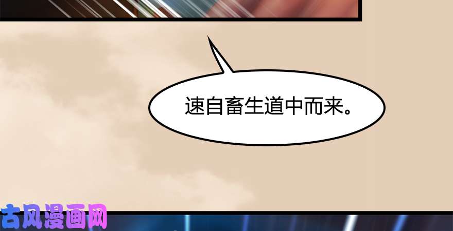 堕玄师第187话：鬼师再现