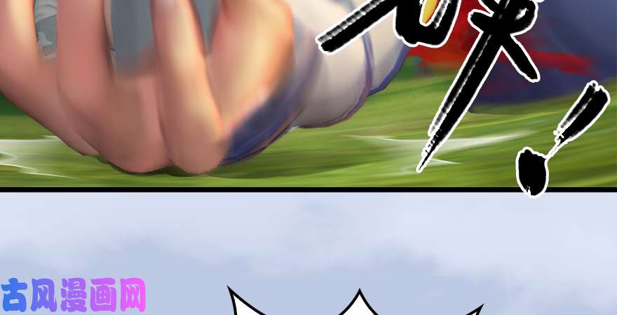 堕玄师第187话：鬼师再现