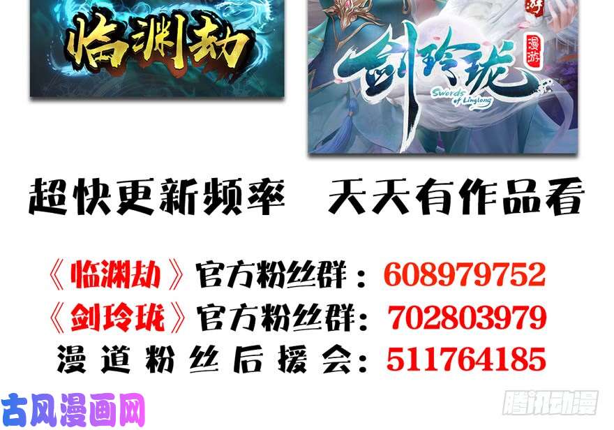 堕玄师第187话：鬼师再现