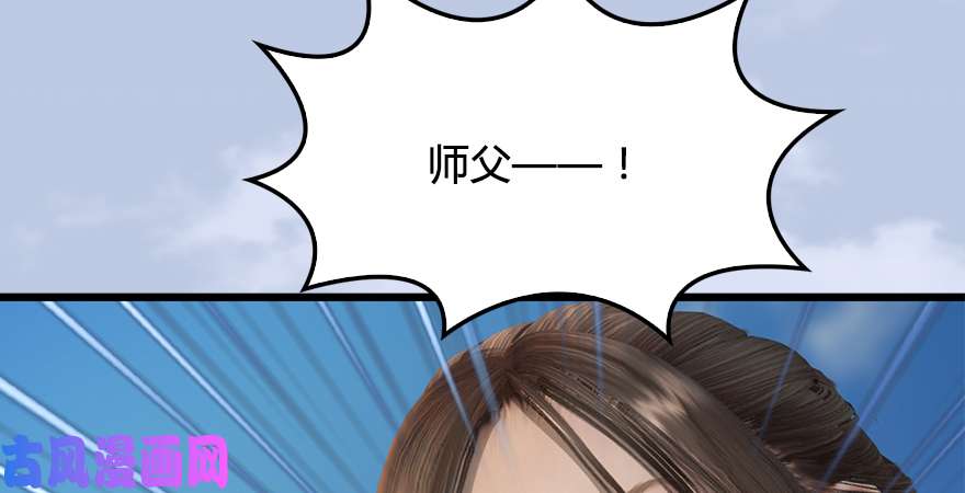 堕玄师第187话：鬼师再现
