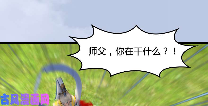堕玄师第187话：鬼师再现