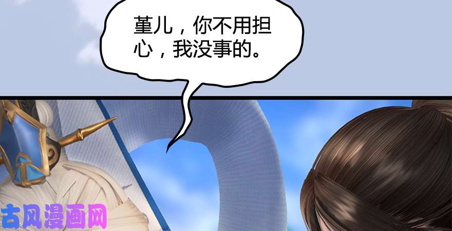 堕玄师第187话：鬼师再现