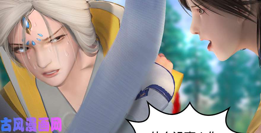 堕玄师第187话：鬼师再现