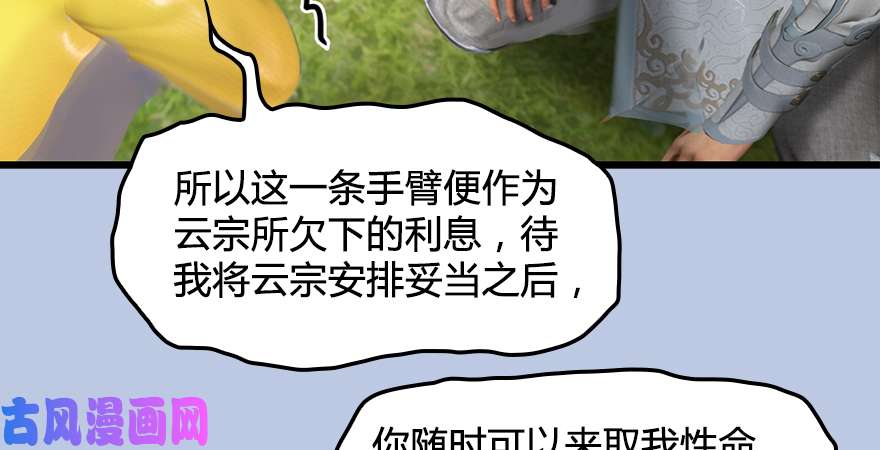堕玄师第187话：鬼师再现
