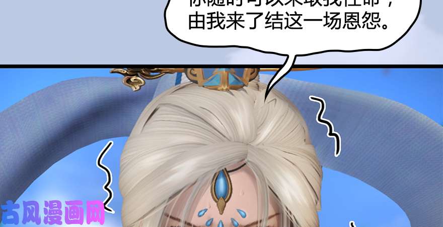 堕玄师第187话：鬼师再现