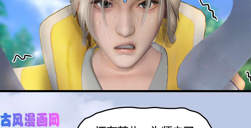 堕玄师第187话：鬼师再现