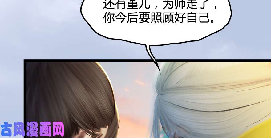 堕玄师第187话：鬼师再现