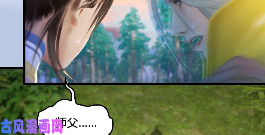 堕玄师第187话：鬼师再现