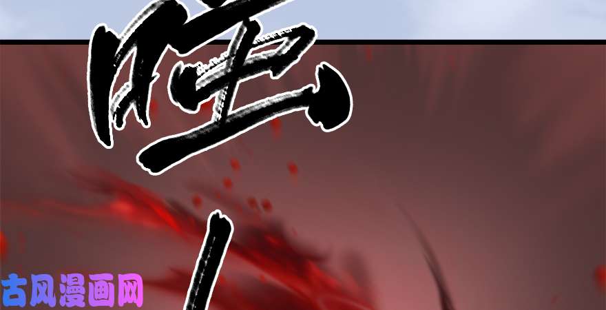 堕玄师第187话：鬼师再现