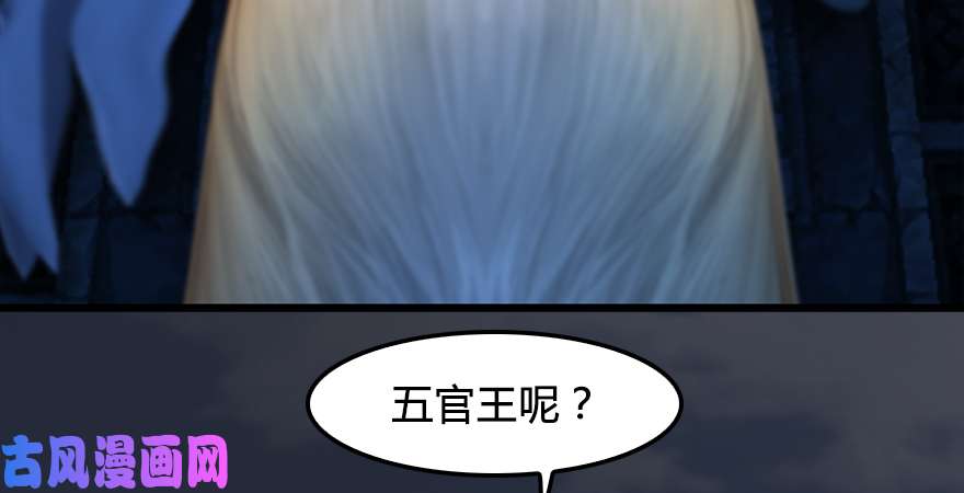 堕玄师第187话：鬼师再现