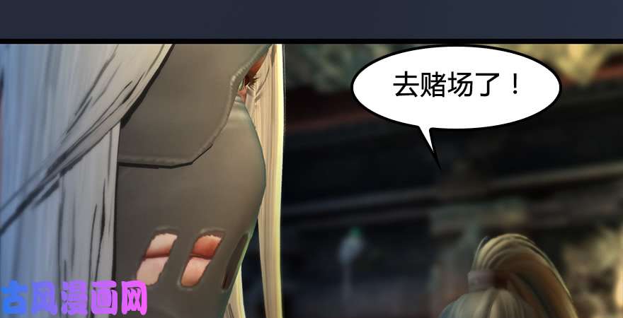 堕玄师第187话：鬼师再现