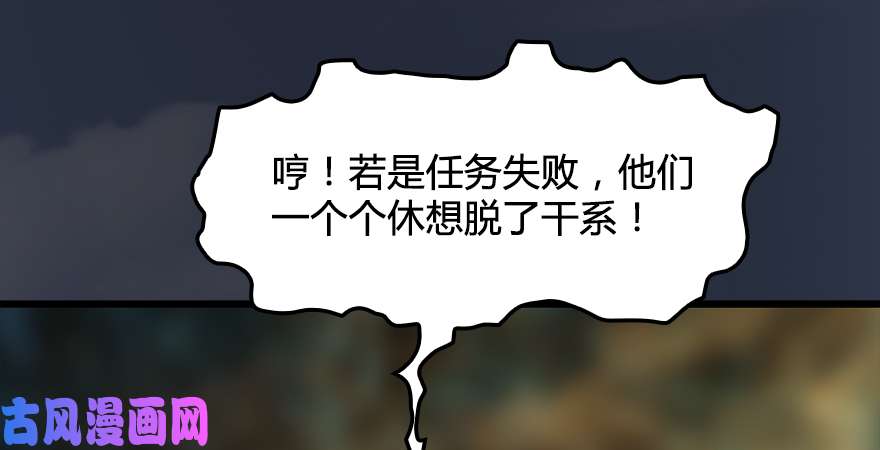 堕玄师第187话：鬼师再现