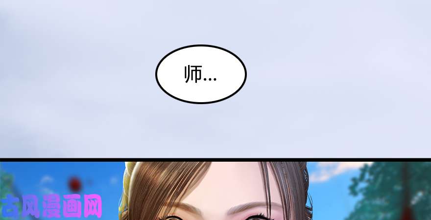 堕玄师第187话：鬼师再现