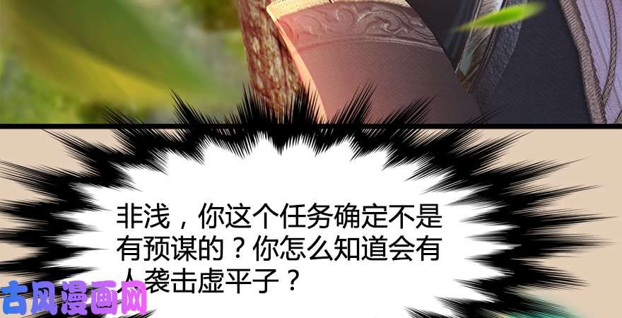 堕玄师第187话：鬼师再现