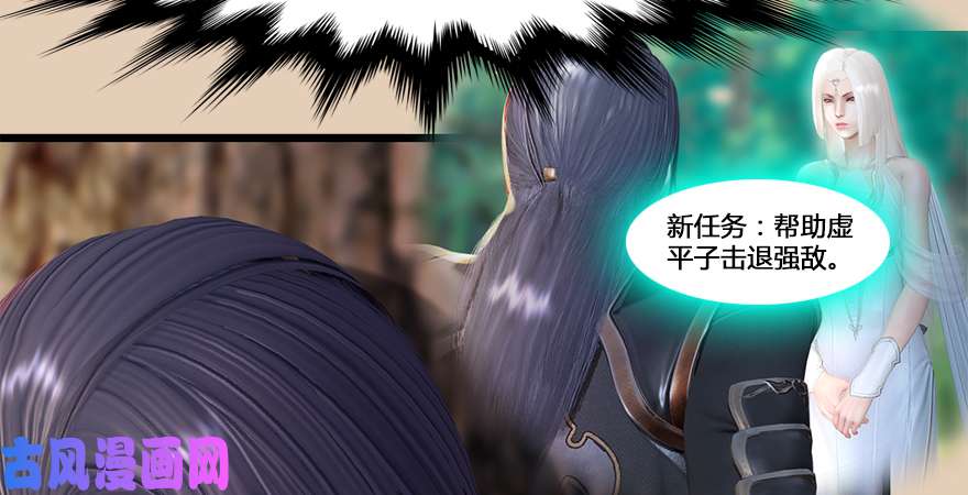 堕玄师第187话：鬼师再现