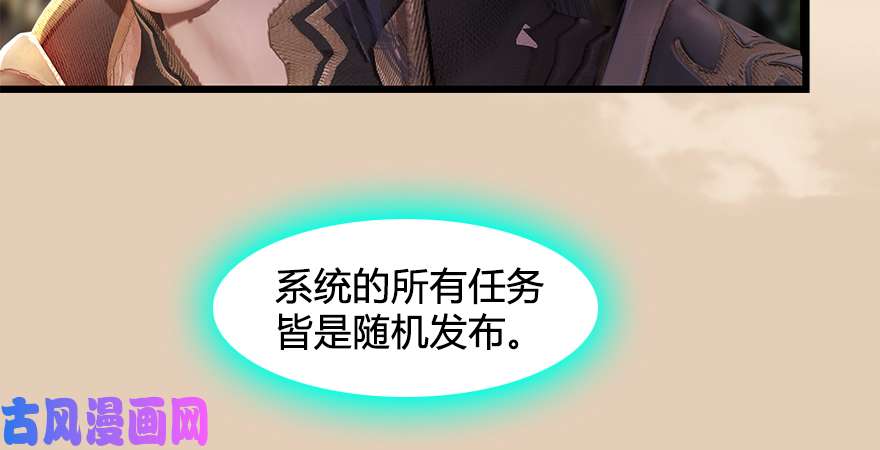 堕玄师第187话：鬼师再现