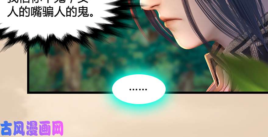 堕玄师第187话：鬼师再现