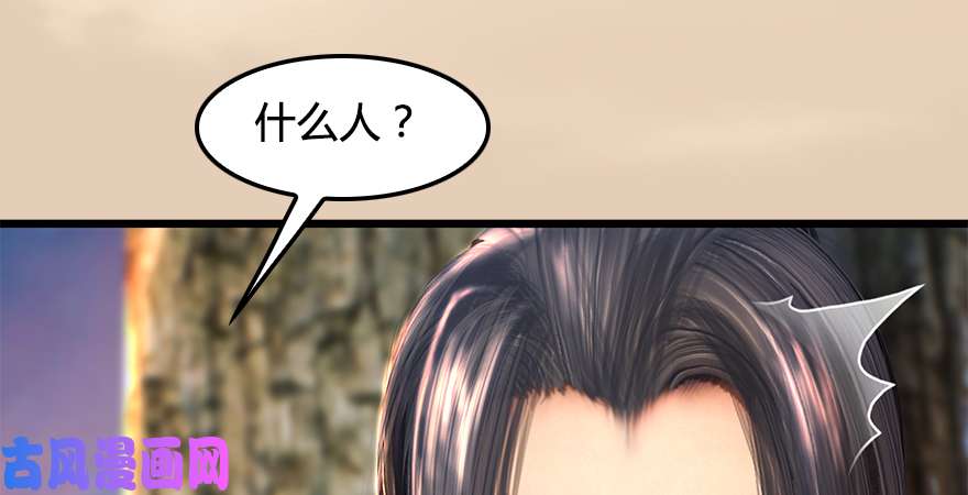 堕玄师第187话：鬼师再现