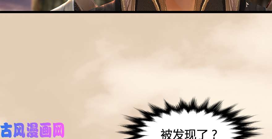 堕玄师第187话：鬼师再现