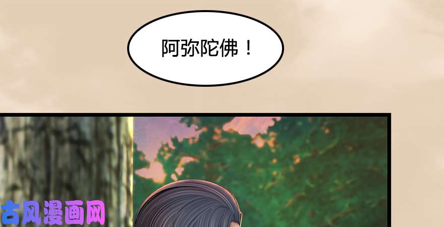 堕玄师第187话：鬼师再现