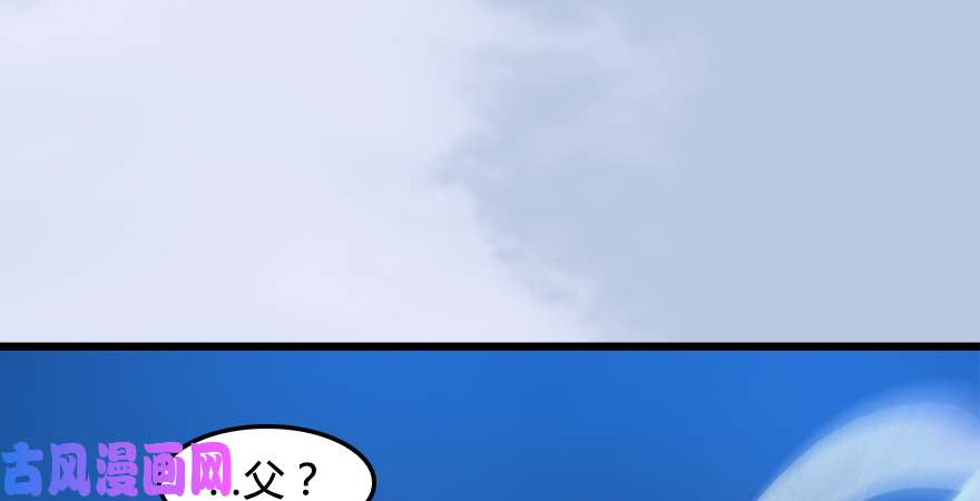 堕玄师第187话：鬼师再现