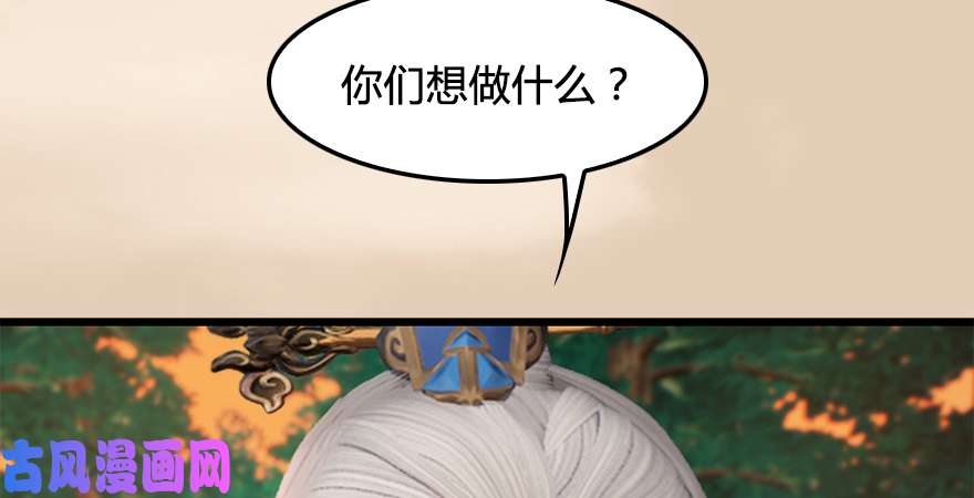 堕玄师第187话：鬼师再现