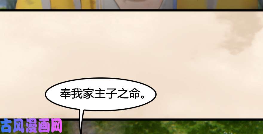 堕玄师第187话：鬼师再现