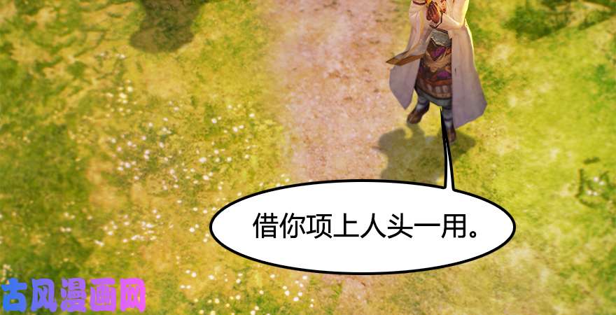 堕玄师第187话：鬼师再现