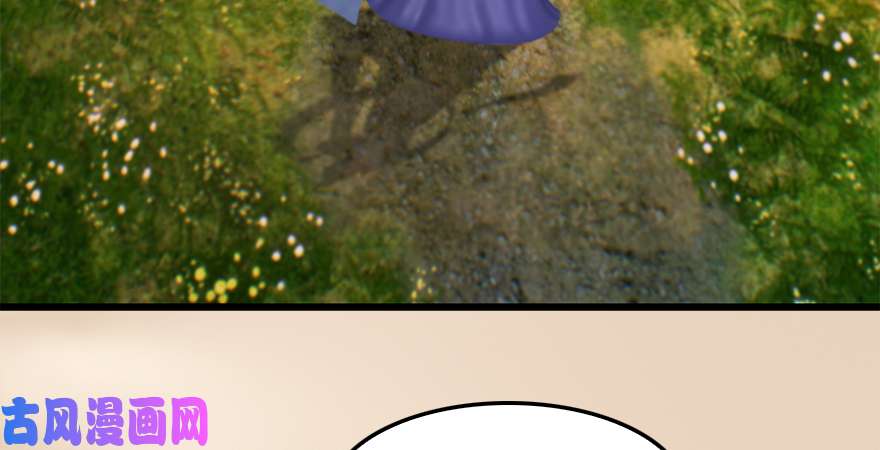 堕玄师第187话：鬼师再现