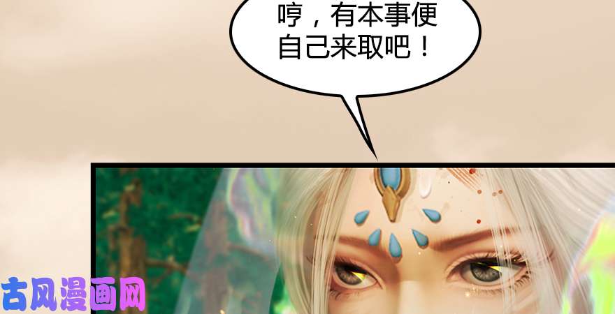 堕玄师第187话：鬼师再现