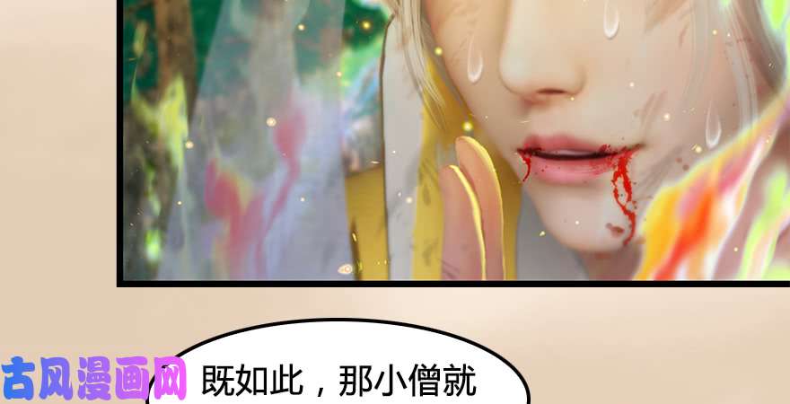 堕玄师第187话：鬼师再现