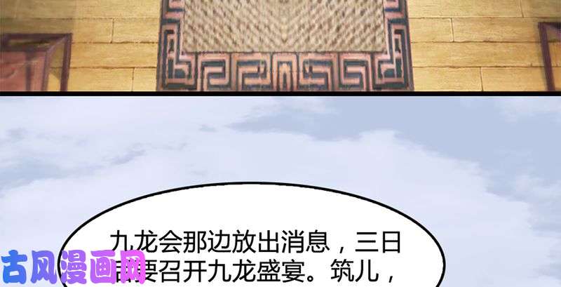 堕玄师第199话：夺令对策