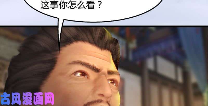 堕玄师第199话：夺令对策