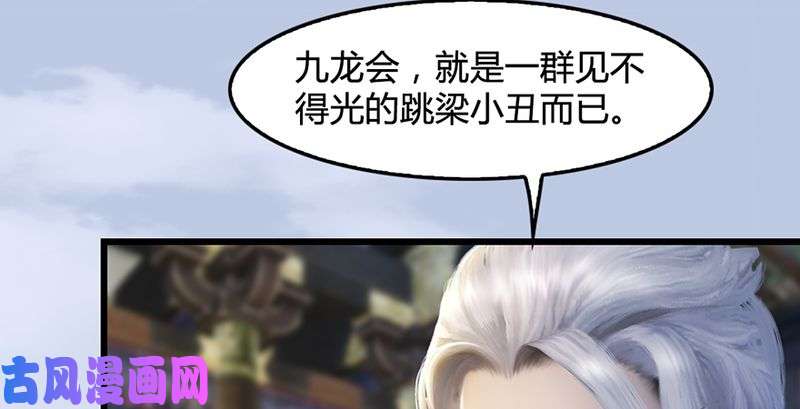 堕玄师第199话：夺令对策