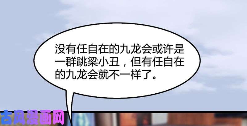 堕玄师第199话：夺令对策