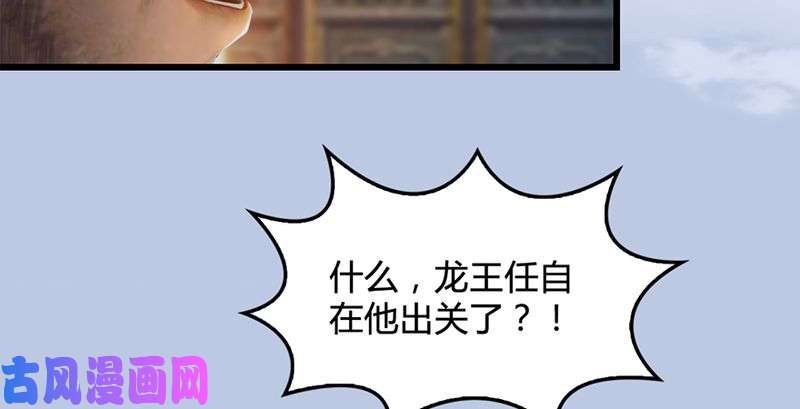 堕玄师第199话：夺令对策