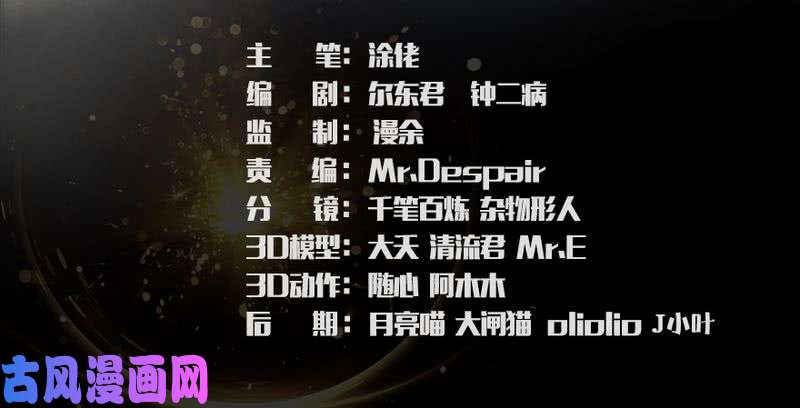 堕玄师第199话：夺令对策